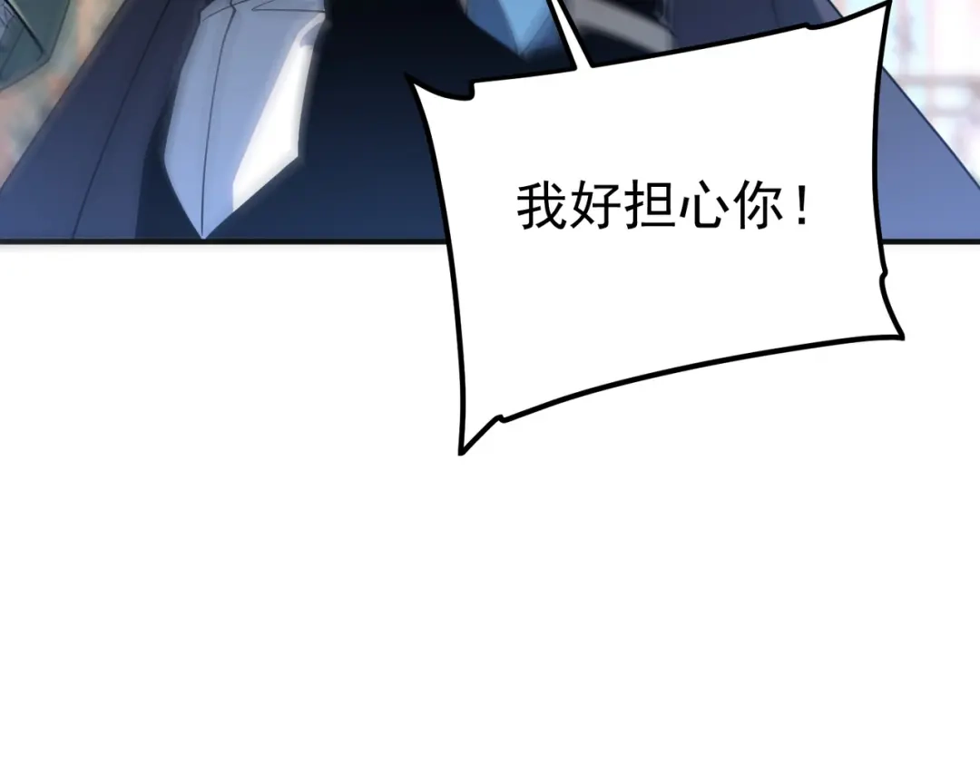 全球异能：开局觉醒紫霄神雷 - 第42话 大收获 - 第62张图
