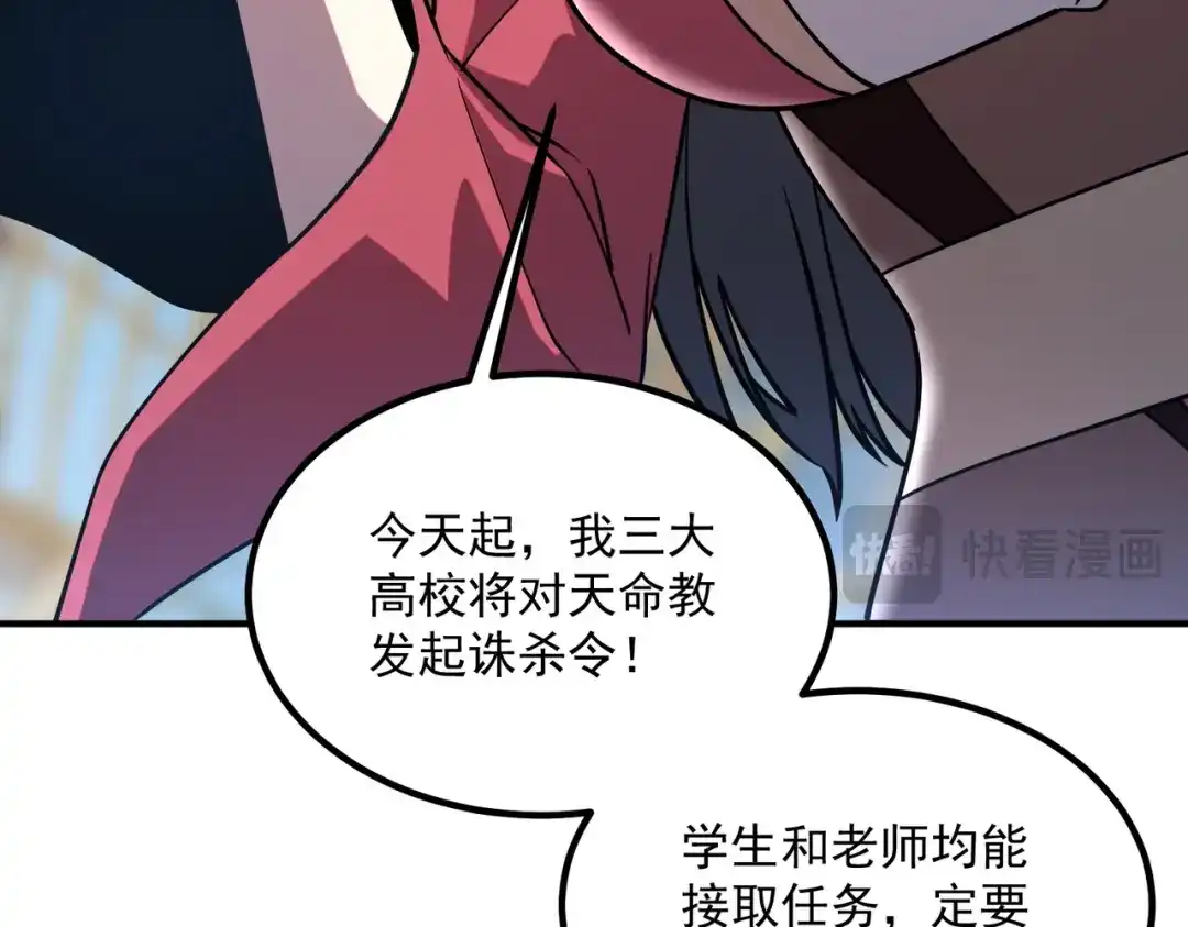全球异能：开局觉醒紫霄神雷 - 第42话 大收获 - 第83张图