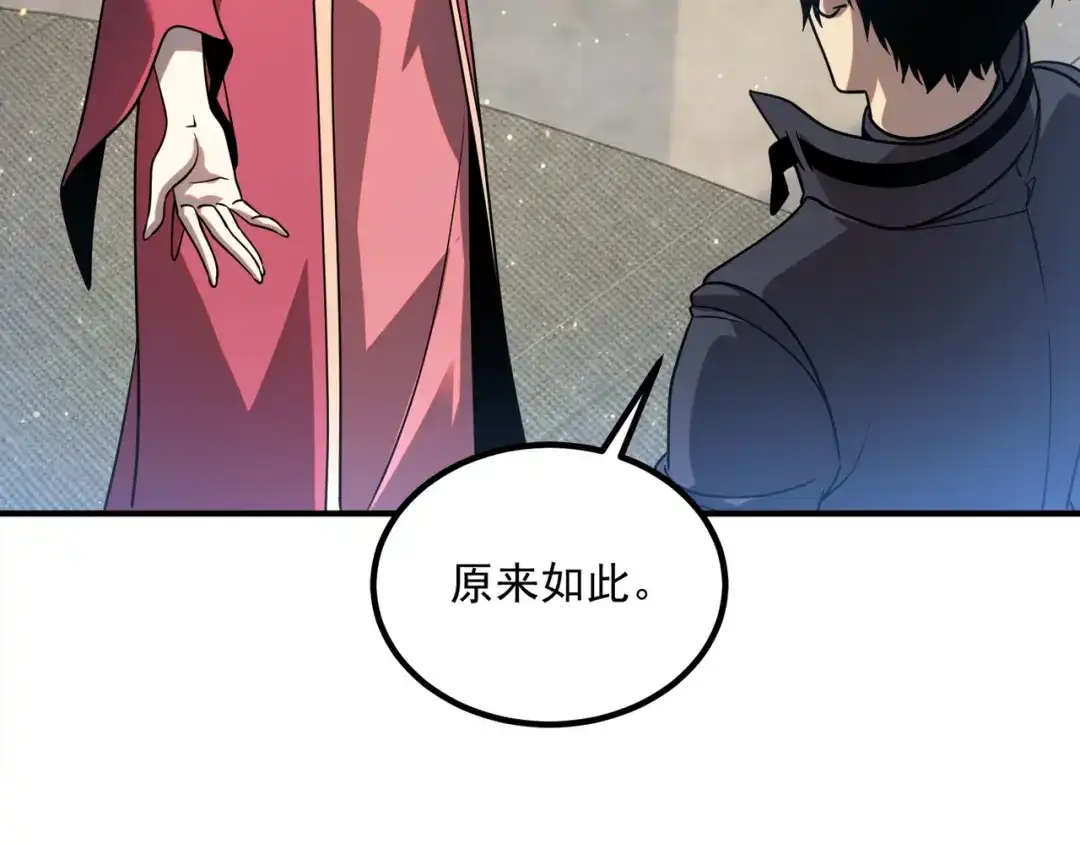 全球异能：开局觉醒紫霄神雷 - 第42话 大收获 - 第112张图