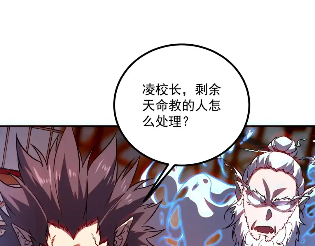 全球异能：开局觉醒紫霄神雷 - 第42话 大收获 - 第37张图