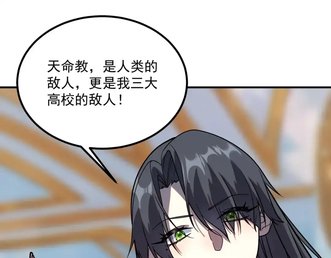全球异能：开局觉醒紫霄神雷 - 第42话 大收获 - 第81张图