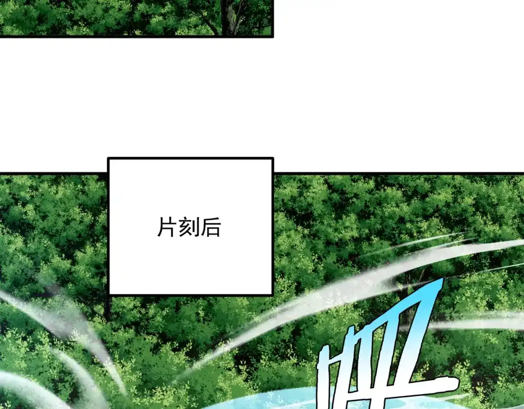 全球异能：开局觉醒紫霄神雷 - 第42话 大收获 - 第73张图