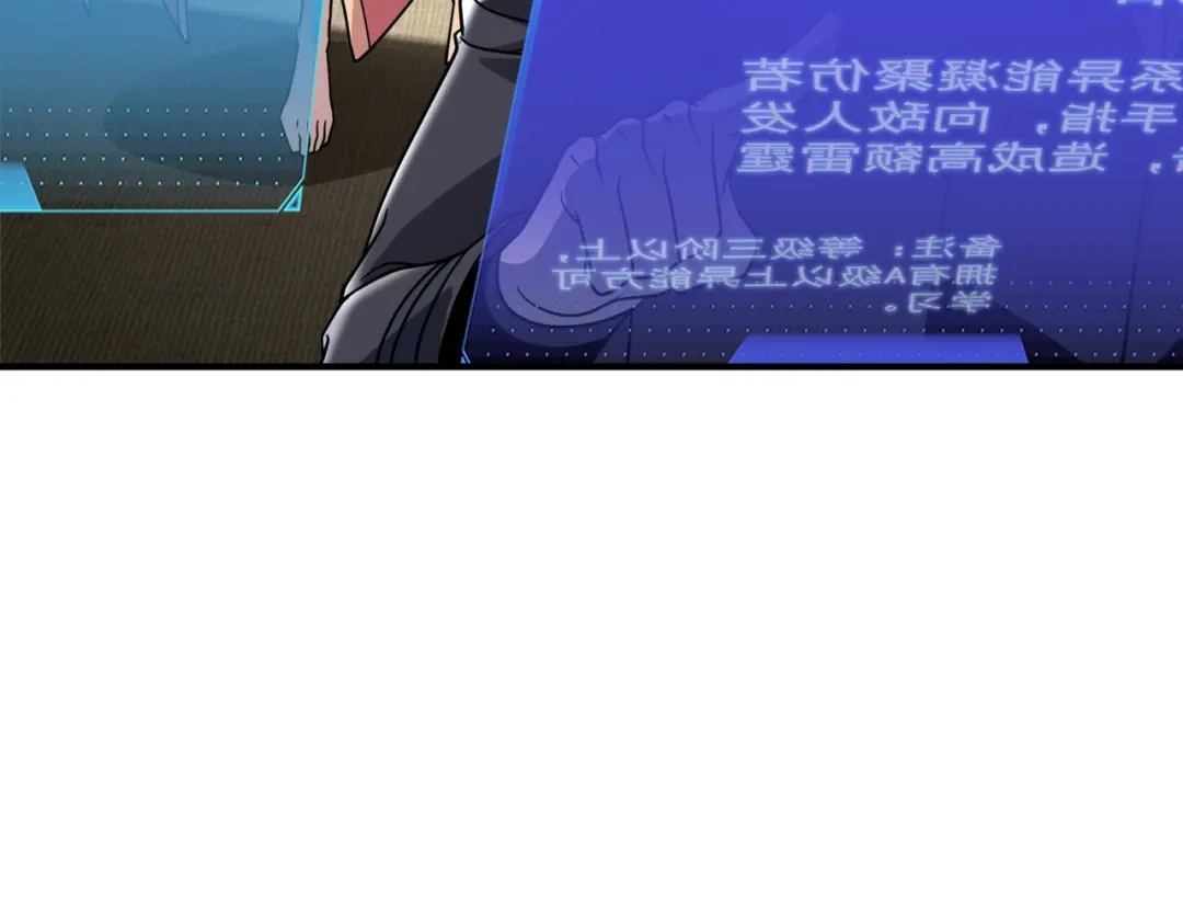 全球异能：开局觉醒紫霄神雷 - 第42话 大收获 - 第143张图