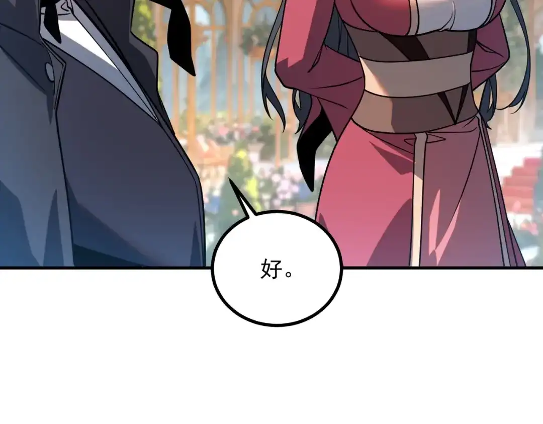全球异能：开局觉醒紫霄神雷 - 第42话 大收获 - 第58张图