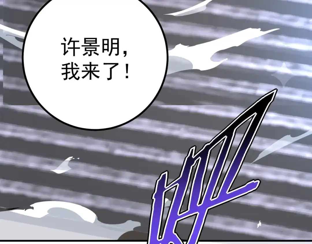 全球异能：开局觉醒紫霄神雷 - 第42话 大收获 - 第186张图