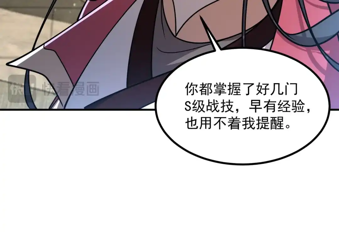 全球异能：开局觉醒紫霄神雷 - 第42话 大收获 - 第151张图