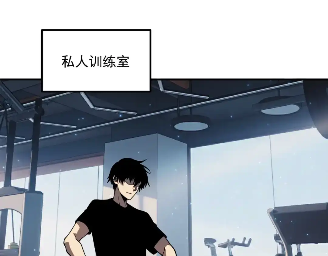 全球异能：开局觉醒紫霄神雷 - 第42话 大收获 - 第157张图