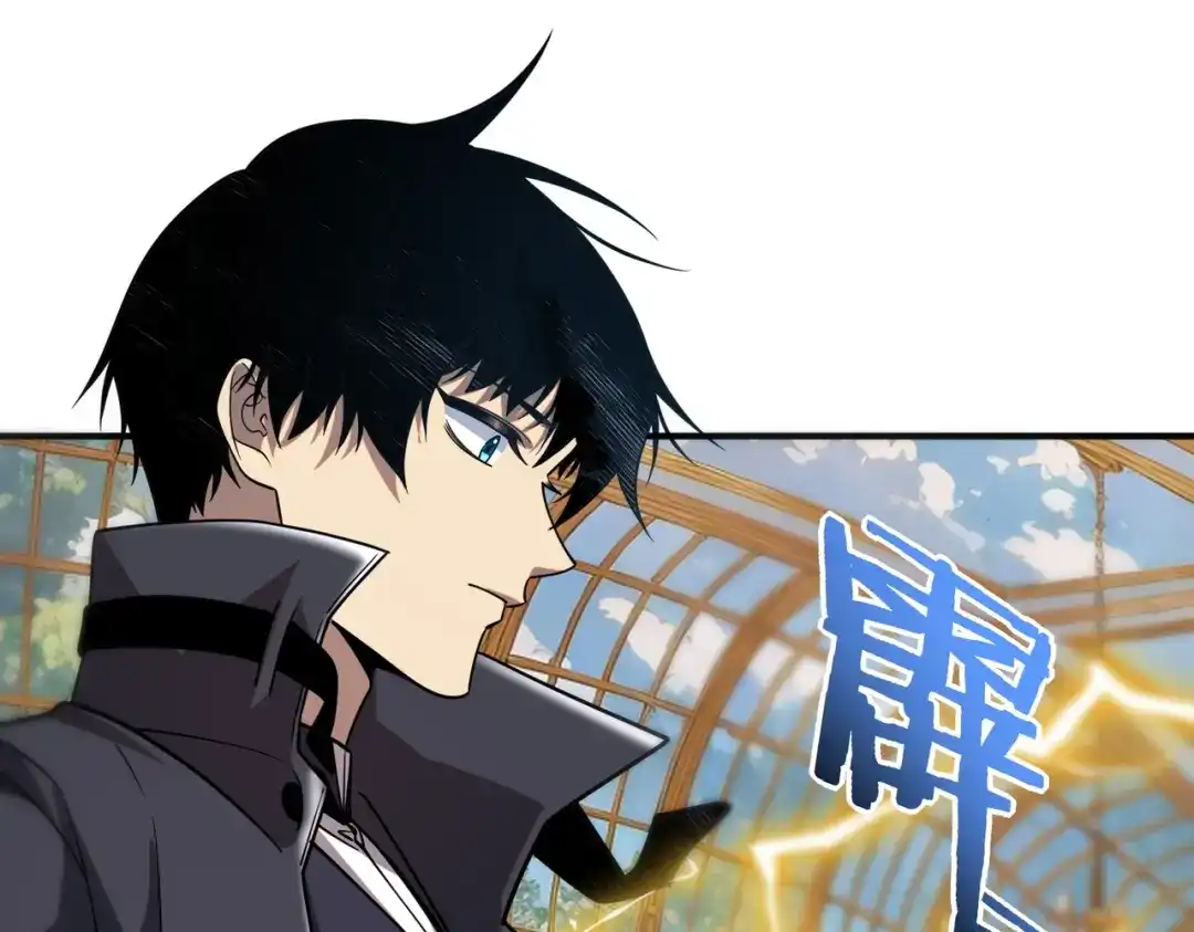 全球异能：开局觉醒紫霄神雷 - 第42话 大收获 - 第53张图