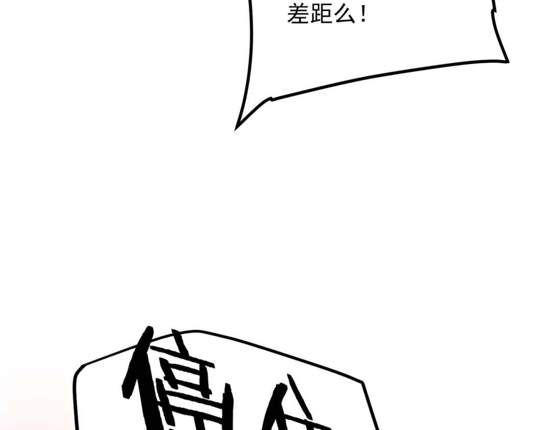 全球异能：开局觉醒紫霄神雷 - 第42话 大收获 - 第8张图
