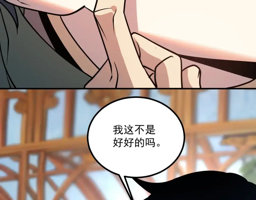 全球异能：开局觉醒紫霄神雷 - 第42话 大收获 - 第67张图