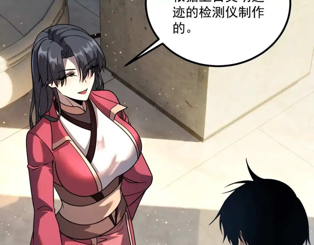 全球异能：开局觉醒紫霄神雷 - 第42话 大收获 - 第111张图