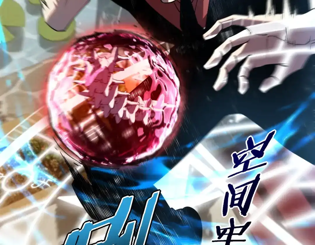 全球异能：开局觉醒紫霄神雷 - 第42话 大收获 - 第29张图