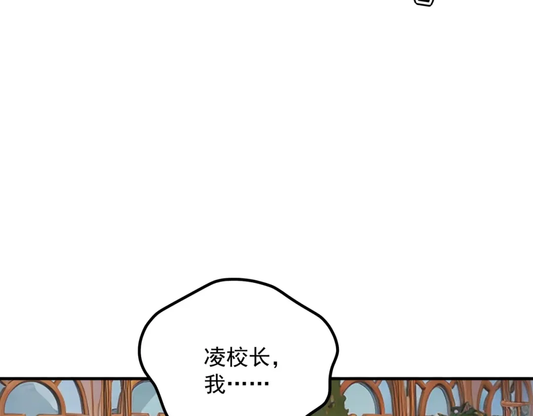 全球异能：开局觉醒紫霄神雷 - 第42话 大收获 - 第44张图
