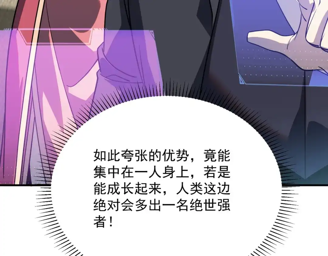 全球异能：开局觉醒紫霄神雷 - 第42话 大收获 - 第154张图