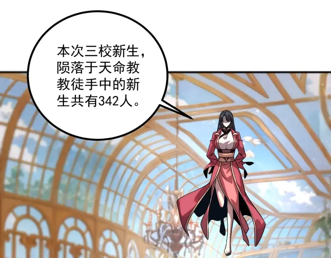 全球异能：开局觉醒紫霄神雷 - 第42话 大收获 - 第78张图