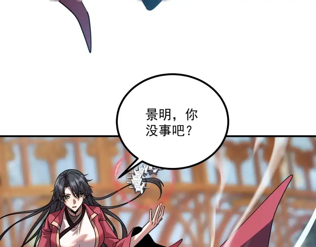 全球异能：开局觉醒紫霄神雷 - 第42话 大收获 - 第34张图