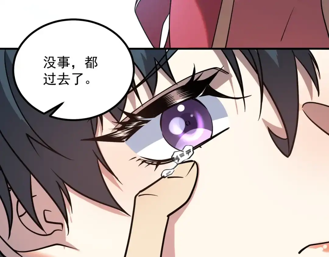全球异能：开局觉醒紫霄神雷 - 第42话 大收获 - 第66张图