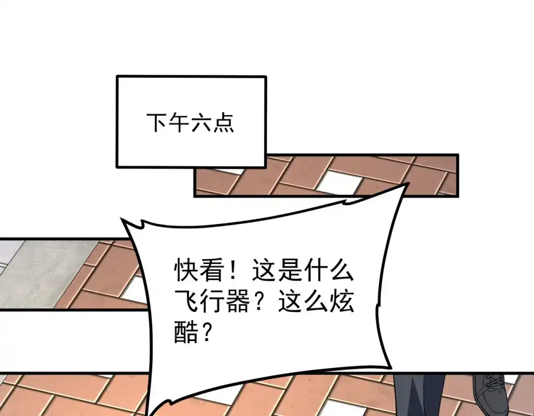 全球异能：开局觉醒紫霄神雷 - 第42话 大收获 - 第172张图