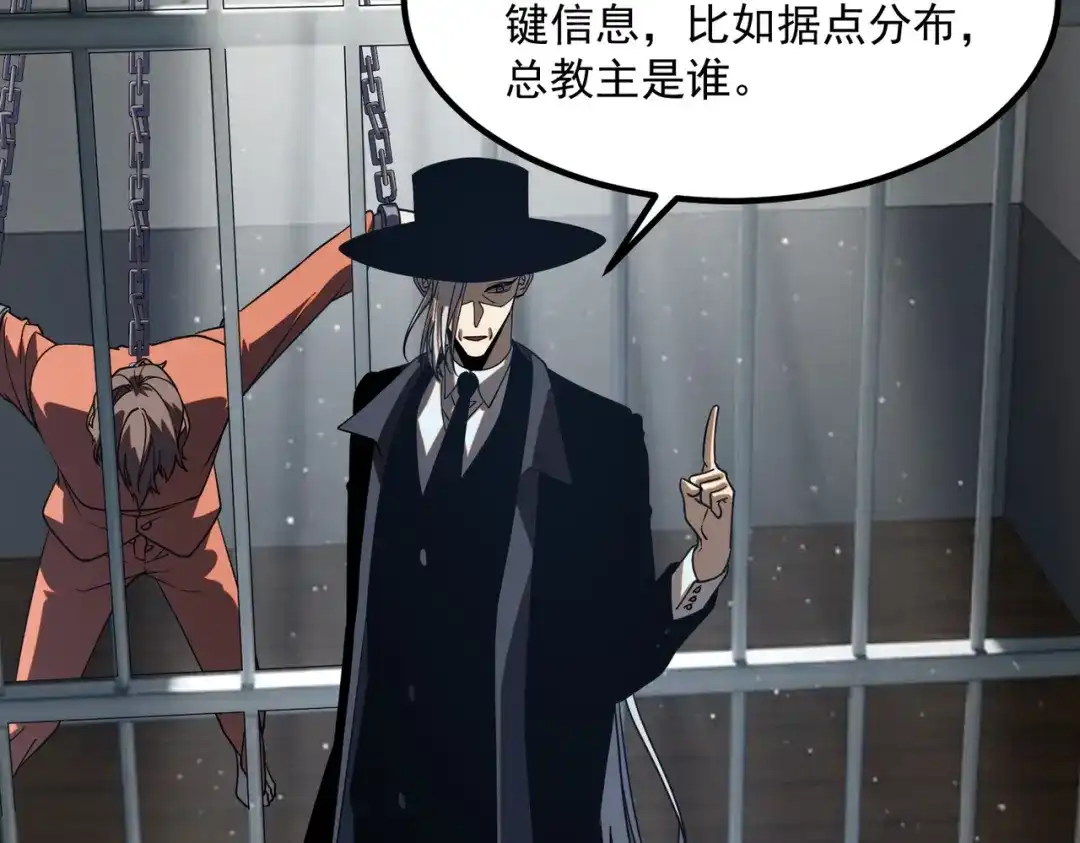 全球异能：开局觉醒紫霄神雷 - 第43话 精神烙印 - 第57张图