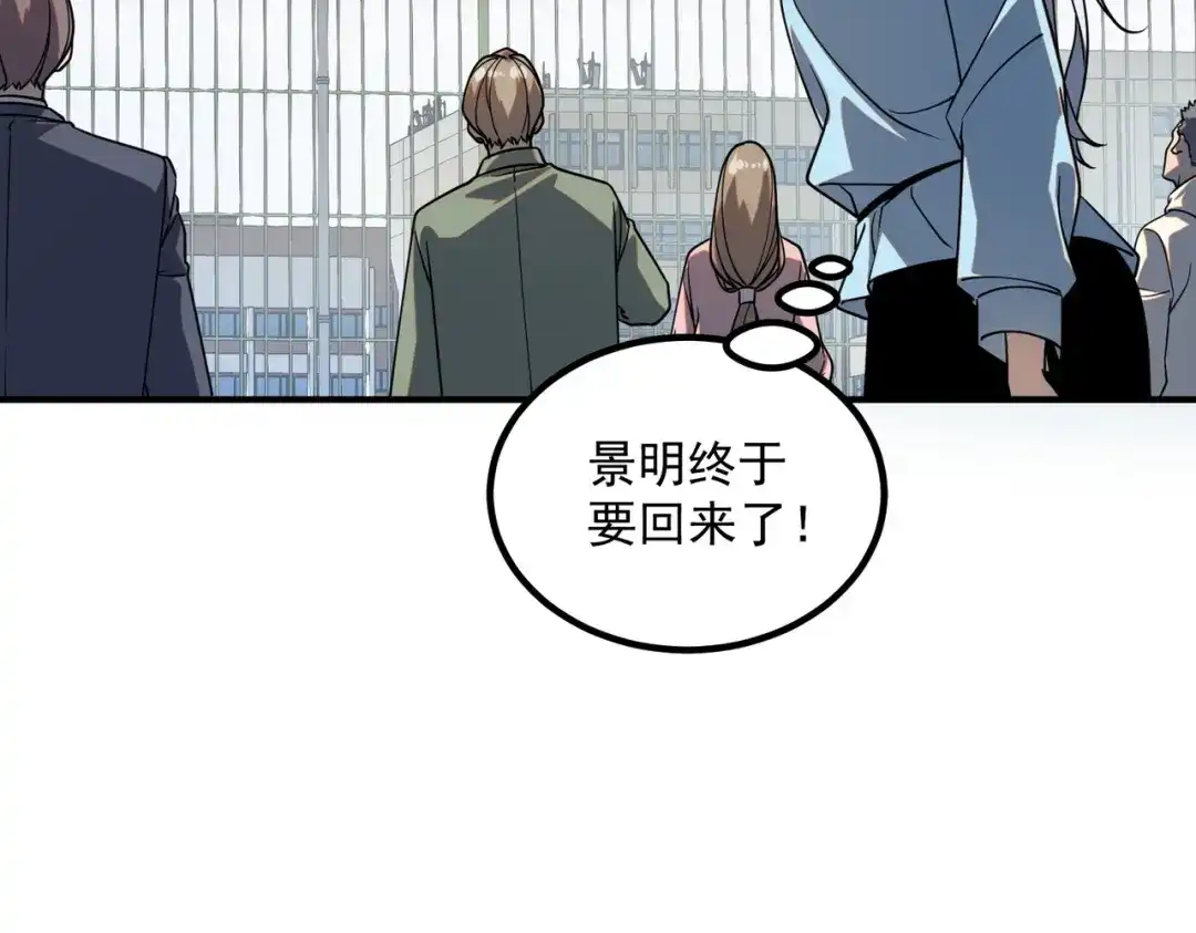 全球异能：开局觉醒紫霄神雷 - 第43话 精神烙印 - 第122张图