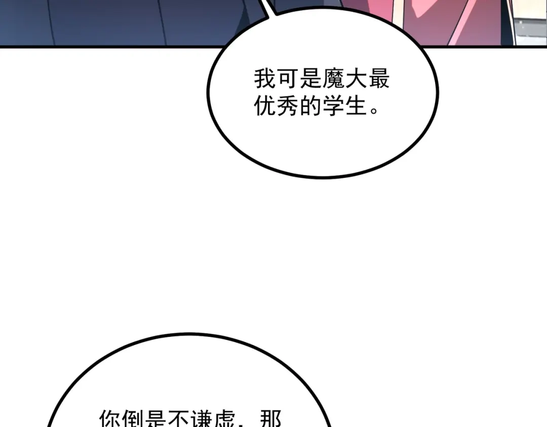 全球异能：开局觉醒紫霄神雷 - 第43话 精神烙印 - 第111张图