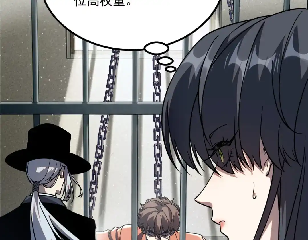 全球异能：开局觉醒紫霄神雷 - 第43话 精神烙印 - 第44张图