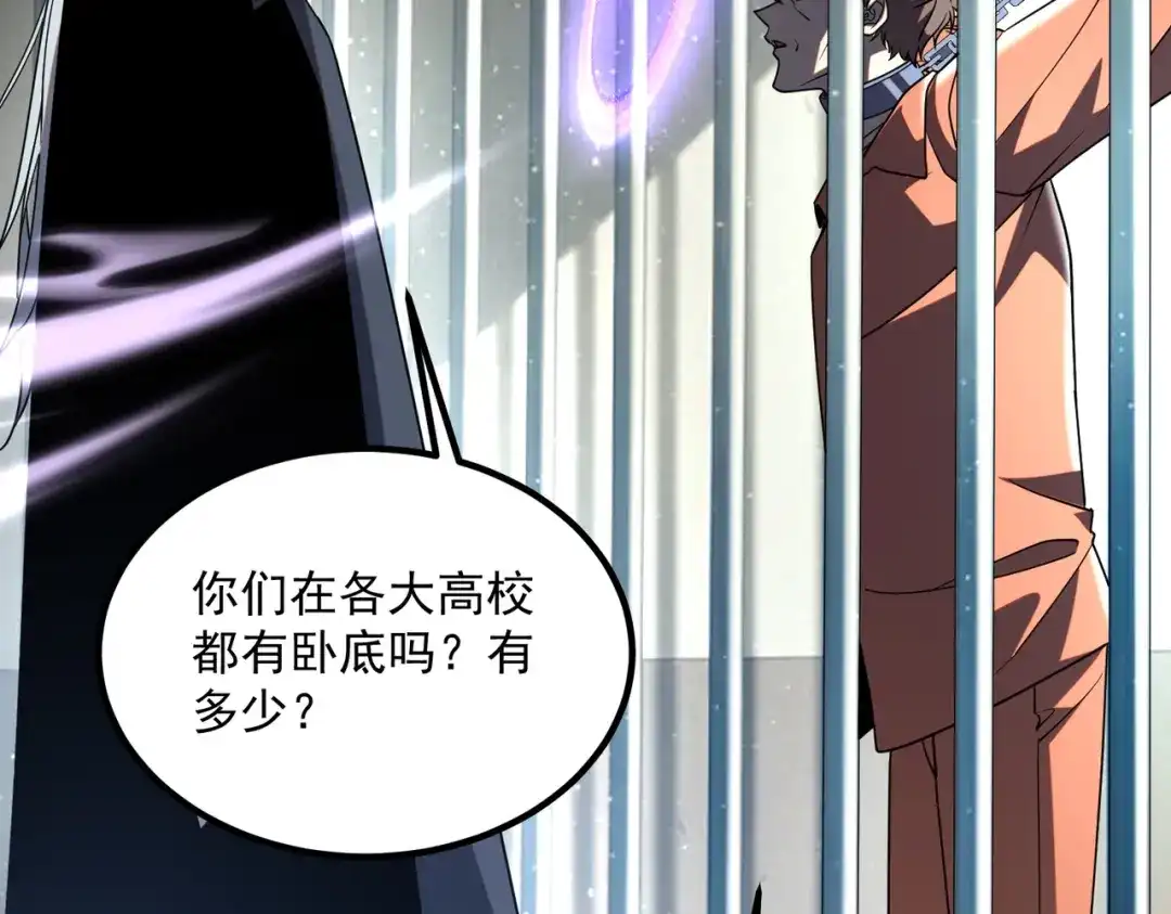 全球异能：开局觉醒紫霄神雷 - 第43话 精神烙印 - 第53张图
