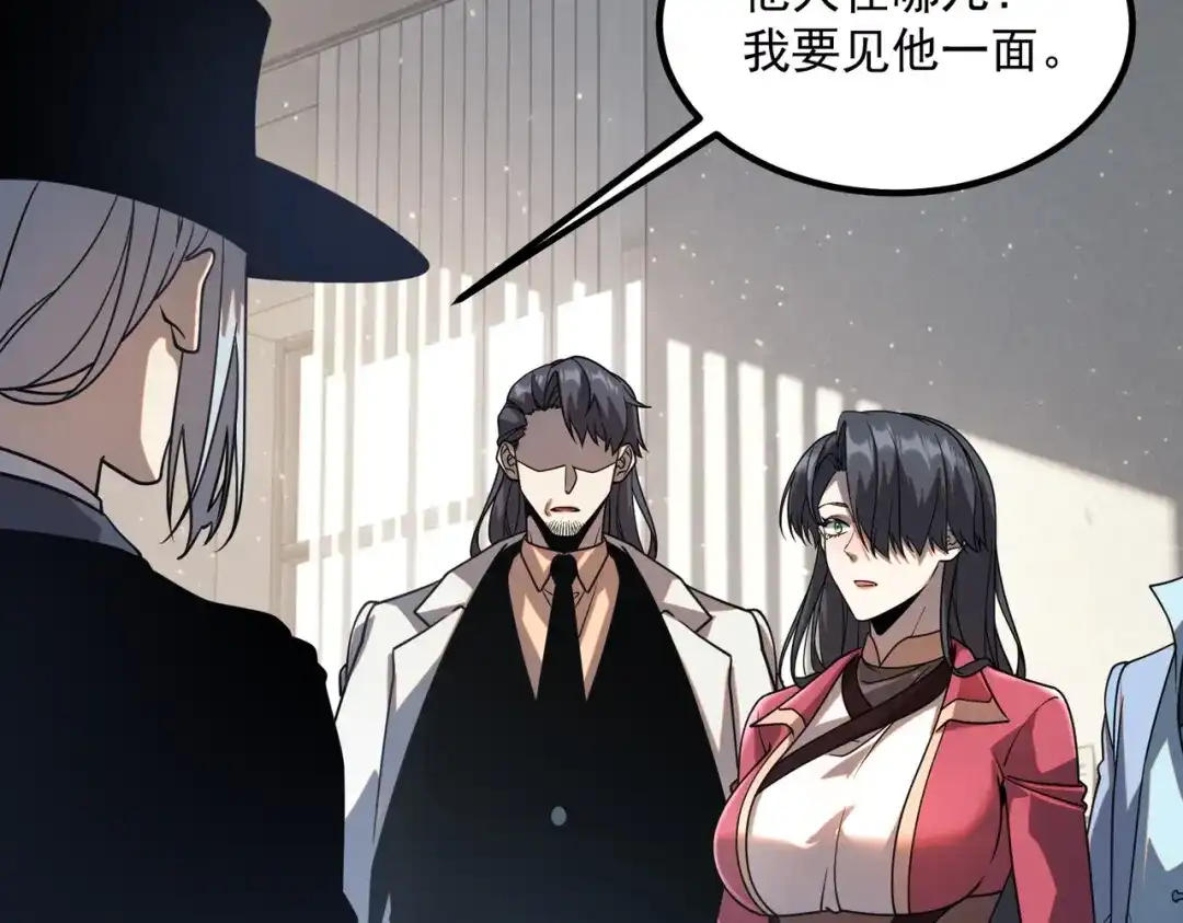 全球异能：开局觉醒紫霄神雷 - 第43话 精神烙印 - 第61张图