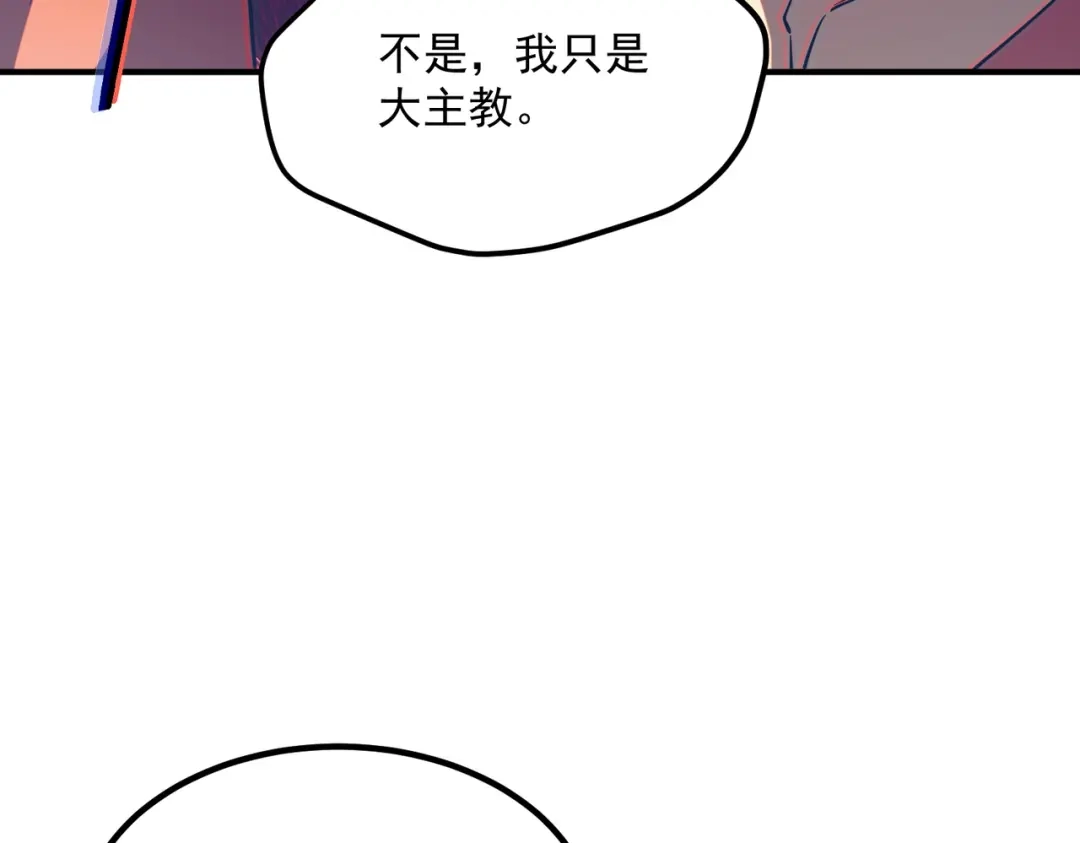 全球异能：开局觉醒紫霄神雷 - 第43话 精神烙印 - 第51张图