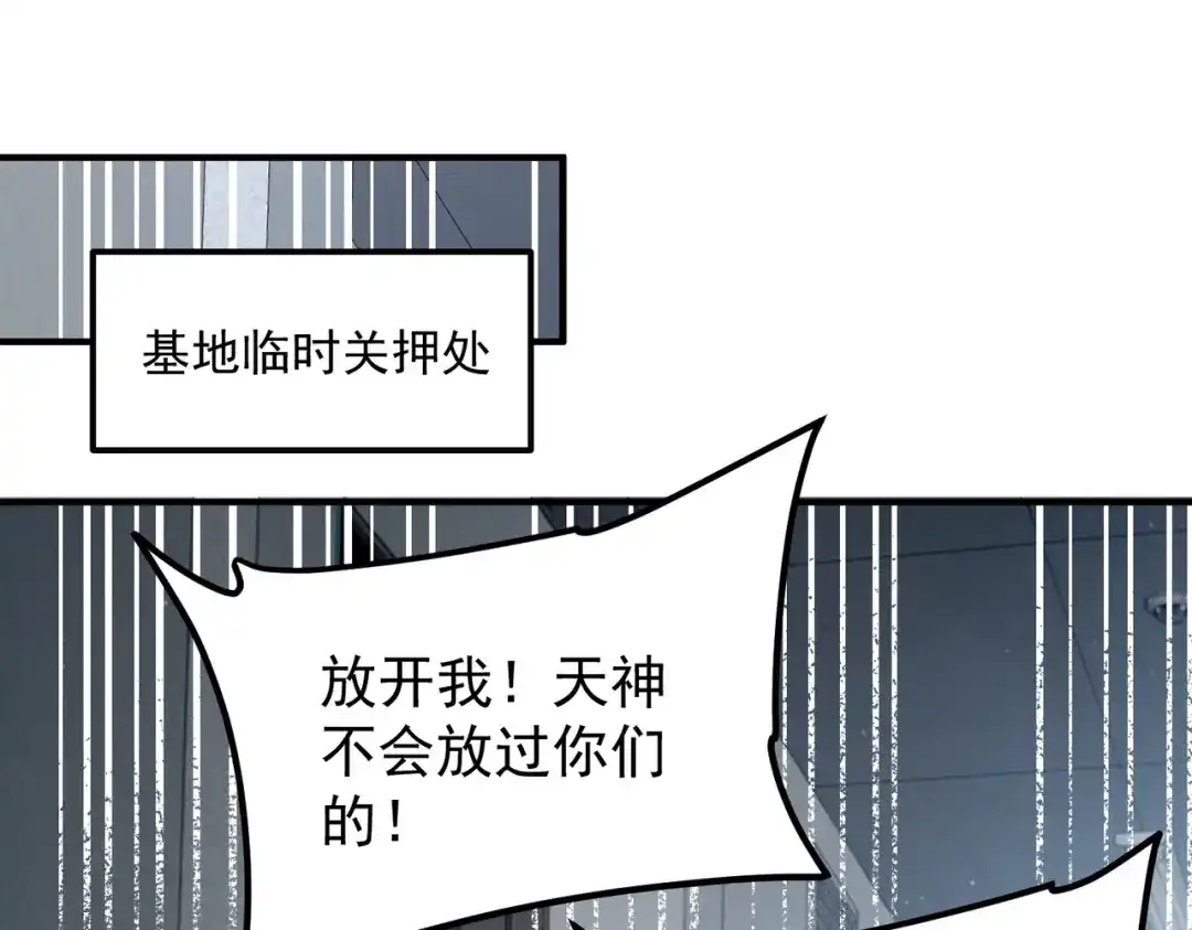 全球异能：开局觉醒紫霄神雷 - 第43话 精神烙印 - 第18张图