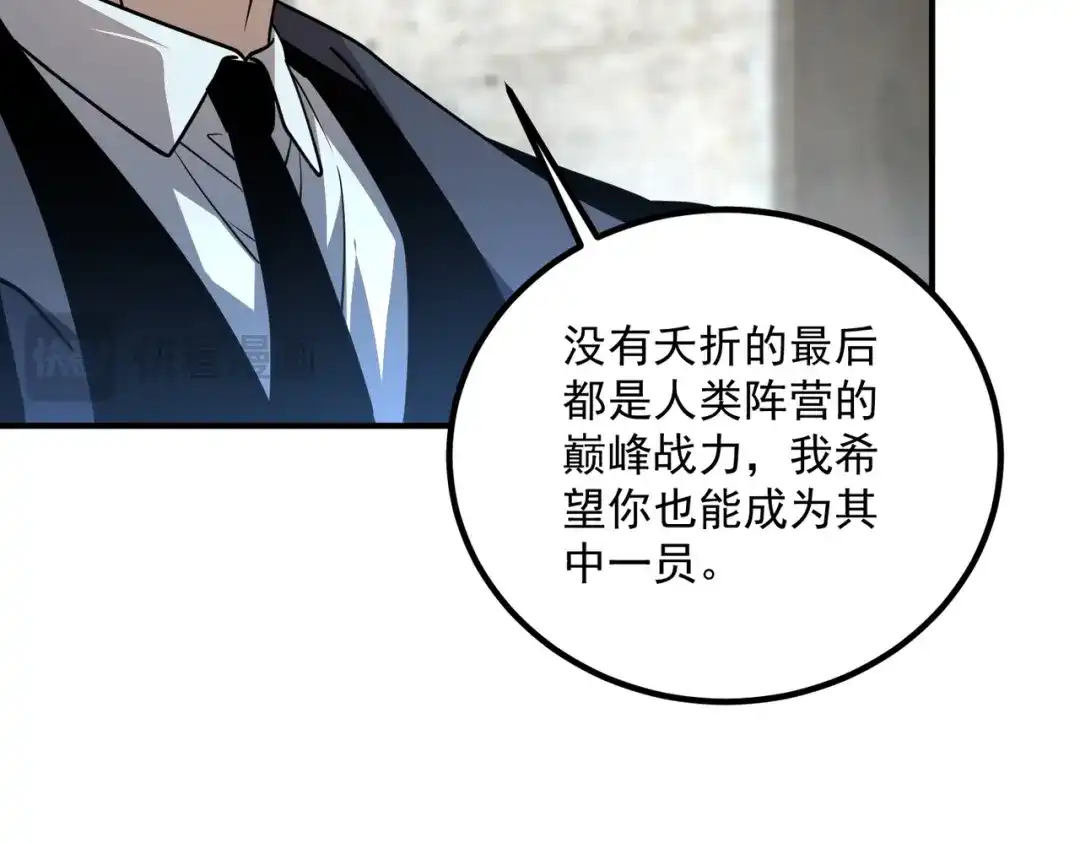 全球异能：开局觉醒紫霄神雷 - 第43话 精神烙印 - 第93张图