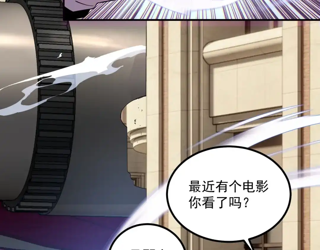 全球异能：开局觉醒紫霄神雷 - 第43话 精神烙印 - 第12张图
