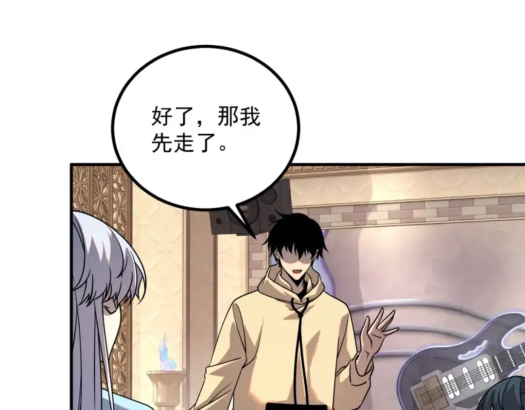 全球异能：开局觉醒紫霄神雷 - 第43话 精神烙印 - 第150张图