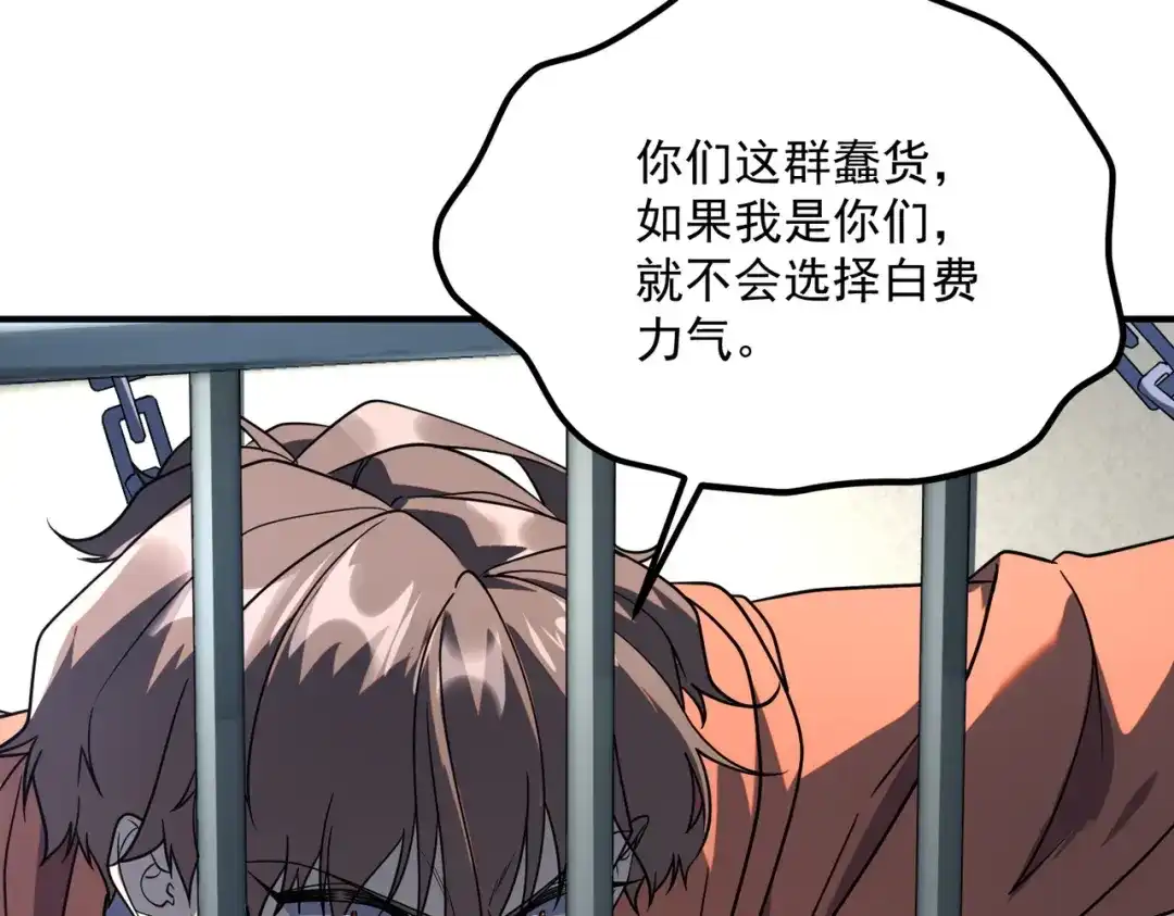 全球异能：开局觉醒紫霄神雷 - 第43话 精神烙印 - 第27张图