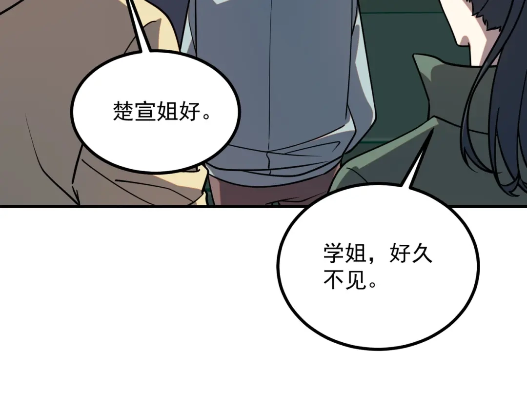 全球异能：开局觉醒紫霄神雷 - 第43话 精神烙印 - 第128张图