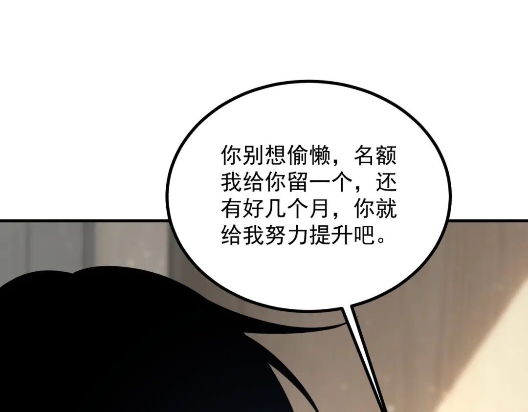 全球异能：开局觉醒紫霄神雷 - 第43话 精神烙印 - 第114张图