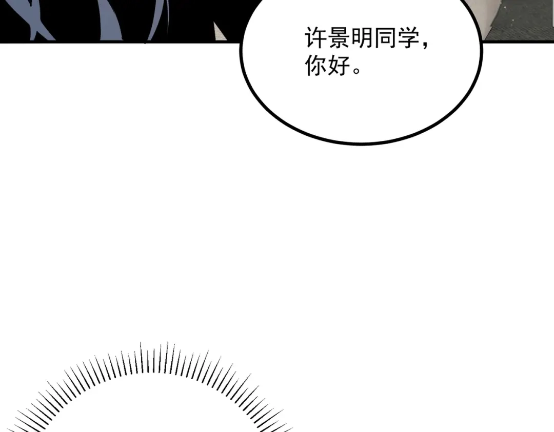 全球异能：开局觉醒紫霄神雷 - 第43话 精神烙印 - 第73张图