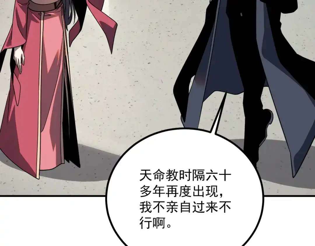 全球异能：开局觉醒紫霄神雷 - 第43话 精神烙印 - 第42张图
