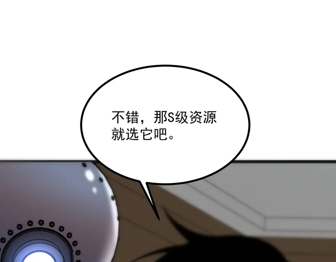 全球异能：开局觉醒紫霄神雷 - 第43话 精神烙印 - 第171张图