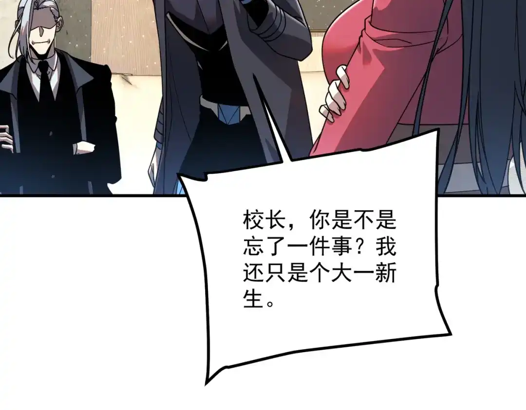 全球异能：开局觉醒紫霄神雷 - 第43话 精神烙印 - 第113张图