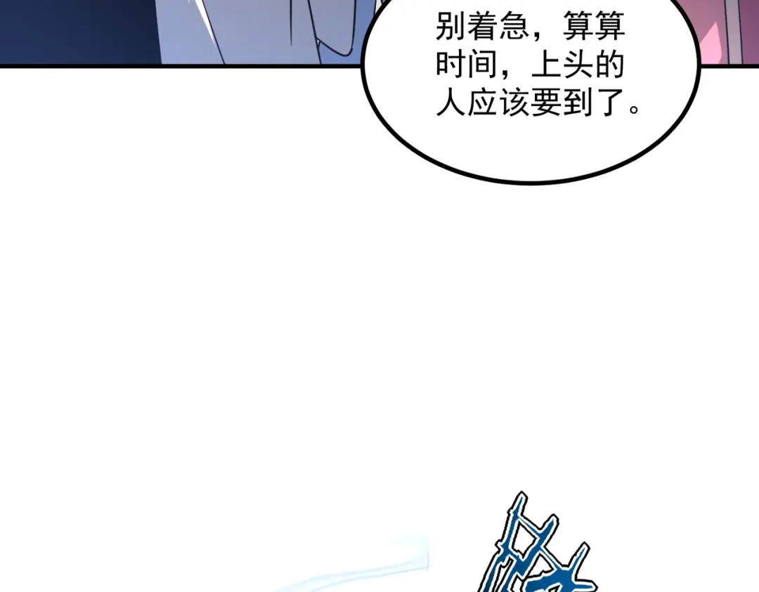 全球异能：开局觉醒紫霄神雷 - 第43话 精神烙印 - 第32张图