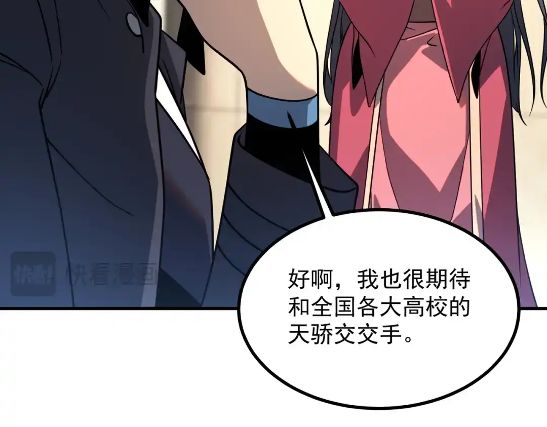 全球异能：开局觉醒紫霄神雷 - 第43话 精神烙印 - 第116张图