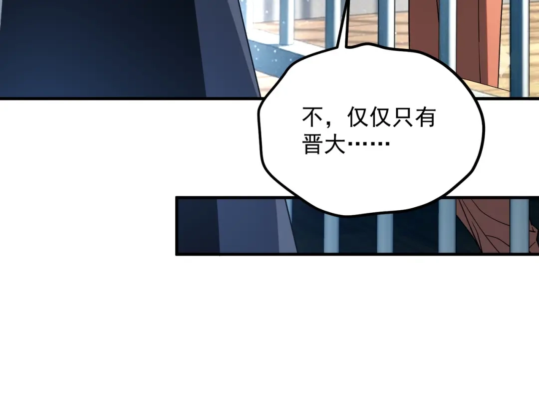 全球异能：开局觉醒紫霄神雷 - 第43话 精神烙印 - 第54张图