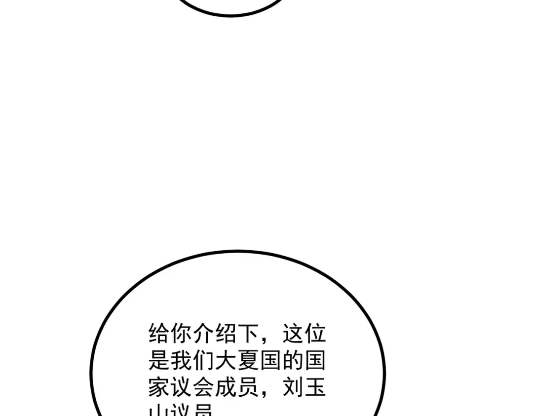 全球异能：开局觉醒紫霄神雷 - 第43话 精神烙印 - 第67张图