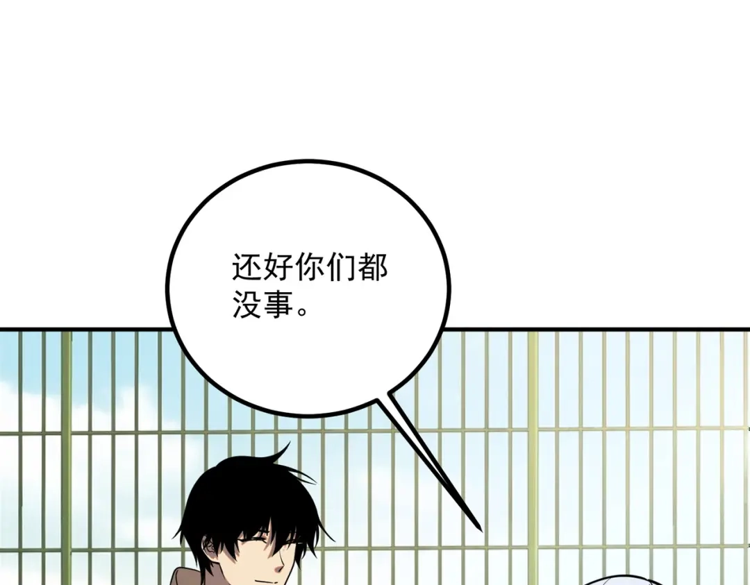 全球异能：开局觉醒紫霄神雷 - 第43话 精神烙印 - 第129张图