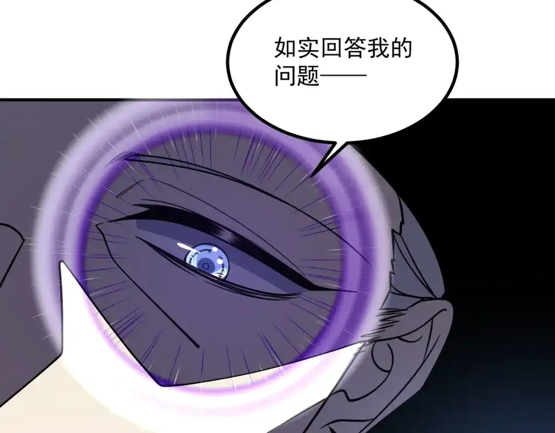 全球异能：开局觉醒紫霄神雷 - 第43话 精神烙印 - 第47张图