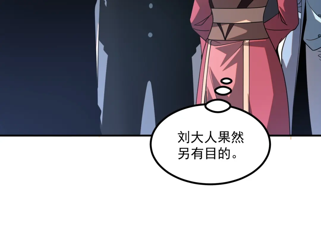 全球异能：开局觉醒紫霄神雷 - 第43话 精神烙印 - 第62张图