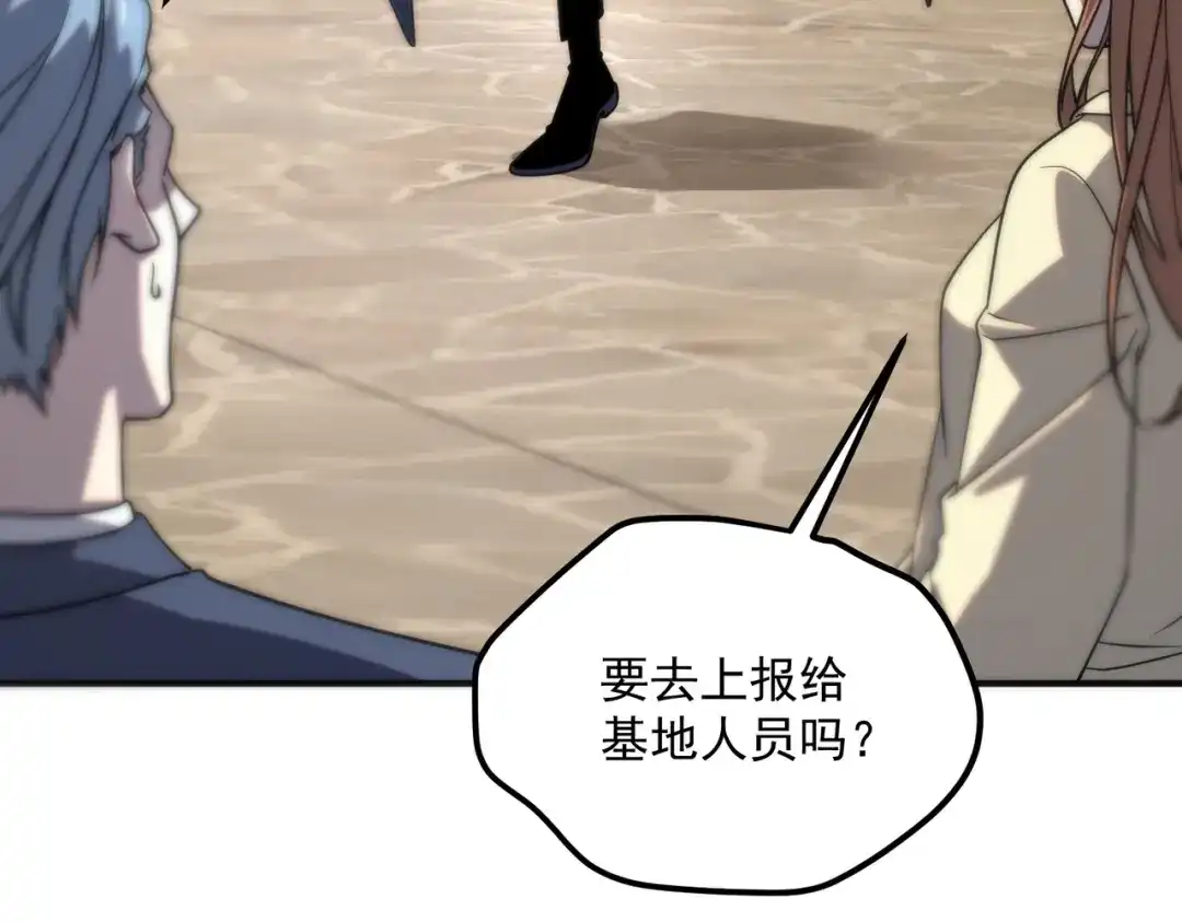 全球异能：开局觉醒紫霄神雷 - 第43话 精神烙印 - 第7张图