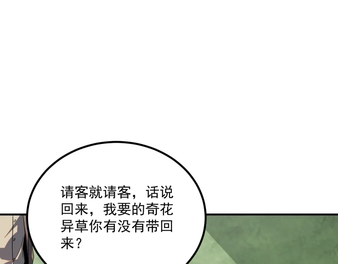 全球异能：开局觉醒紫霄神雷 - 第43话 精神烙印 - 第134张图