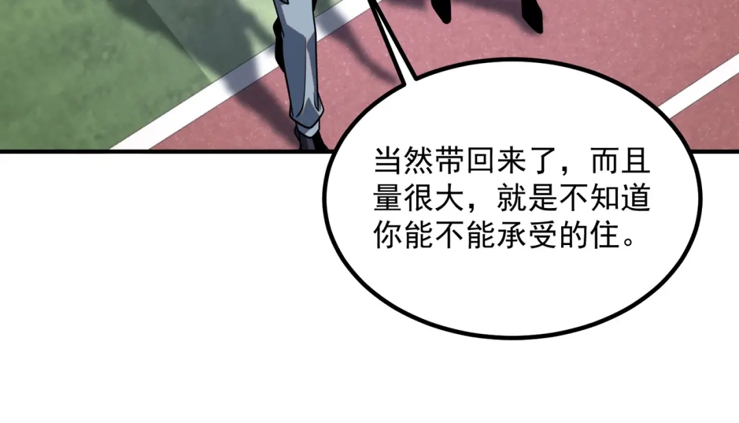 全球异能：开局觉醒紫霄神雷 - 第43话 精神烙印 - 第136张图